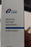 創(chuàng  )?？滇t用修復敷料水乳套裝120ml+50g日常護理透明質(zhì)酸鈉皮膚敏感 曬單實(shí)拍圖