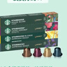 星巴克（Starbucks）膠囊咖啡多口味爆款40顆含特選綜合+佛羅娜+意式濃縮+輕度 隨機 曬單實(shí)拍圖