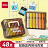 得力（deli）48色兒童學(xué)生層疊盒裝星閃艙圓桿丙烯馬克筆水彩筆生日禮物防水手繪咕卡熒光記號筆元旦樹(shù)涂鴉 曬單實(shí)拍圖