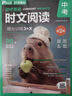 華理社 初中英語(yǔ)時(shí)文閱讀提分訓練3+X（9年級+中考）第2輯 上海學(xué)生英文報SSP 含音頻視頻 答案詳解 全文翻譯 時(shí)文高頻詞匯（3+X：閱讀理解+完形填空+新題型+每周精讀）每月贈特刊 第2期 曬單實(shí)拍圖