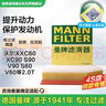 曼牌濾清器（MANNFILTER）空氣濾清器空氣濾芯C29021M沃爾沃S60/S90/XC60/XC90/V90/V60 2.0 曬單實(shí)拍圖