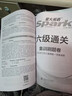 星火英語(yǔ)六級真題備考2026年6月大學(xué)英語(yǔ)六級備考資料英語(yǔ)四六級真題試卷6級英語(yǔ)真題通關(guān)詞匯英語(yǔ)四六級考試必備資料詞匯單詞書(shū)聽(tīng)力閱讀翻譯寫(xiě)作專(zhuān)項訓練 六級通關(guān)真題【16真題+3預測+4大專(zhuān)項+詞匯冊】 曬單實(shí)拍圖