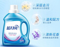 藍月亮深層潔凈洗衣液 薰衣草香 1.95kg*2瓶+1kg*4瓶 高效除螨 強效去污 曬單實(shí)拍圖