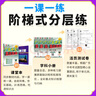 【八年級下冊任選】2026春新版廣東中考高分突破八年級下冊數學(xué)語(yǔ)文英語(yǔ)物理歷史道法生物地理合集任選同步作業(yè)初二輔導書(shū)初中教輔資料 廣東中考高分突破2026八年級上下冊任選 【物理】人教版（下冊） 曬單實(shí)拍圖