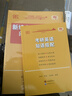 【官方正版 全新升級】張劍2027考研英語(yǔ)一英語(yǔ)二閱讀理解80篇 黃皮書(shū)閱讀理解150篇 張劍黃皮書(shū)80篇真題閱讀題源報刊原150篇三小門(mén)可搭唐遲閱讀寫(xiě)作突破60篇 2027英語(yǔ)一閱讀80篇 基礎版+ 曬單實(shí)拍圖