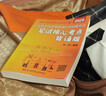 2026昭昭醫考 國家臨床執業(yè)及助理醫師資格考試筆試核心考點(diǎn)背誦版 曬單實(shí)拍圖