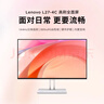 聯(lián)想（Lenovo）小新顯示器 IPS屏 100Hz刷新 硬件低藍光 窄邊框 全高清電腦顯示屏 白色 聯(lián)想27英寸 升級144Hz 內置音箱 L27-4C 曬單實(shí)拍圖