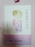 續窗邊的小豆豆 贈作者手書(shū)寄語(yǔ)卡 窗邊的小豆豆 時(shí)隔42年惟一續作 黑柳徹子 兒童文學(xué) 成長(cháng)小說(shuō) 少年家庭教育校園親子 6-18歲 愛(ài)心樹(shù)  課外書(shū)自主閱讀假期讀物  曬單實(shí)拍圖