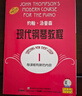 約翰·湯普森現代鋼琴教程1 大湯1 掃碼可付費選購配套音頻及視頻 上海音樂(lè )出版社鋼琴基礎教程 鋼琴書(shū) 曬單實(shí)拍圖