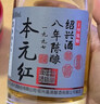 古越龍山鑒湖酒坊 本元紅八年 干型 紹興黃酒 500ml單瓶裝 無(wú)焦糖色 曬單實(shí)拍圖