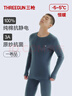 三槍秋衣秋褲男[原紗抗菌]全棉透氣圓領(lǐng)保暖內衣抗靜電厚棉毛衫套裝 曬單實(shí)拍圖