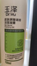 玉澤（Dr.Yu）皮膚屏障調理潔面凝露150ml（氨基酸洗面奶男女溫和不緊繃） 曬單實(shí)拍圖