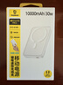 倍思【3C認證】磁吸充電寶磁吸無(wú)線(xiàn)充30W移動(dòng)電源10000mAh適用于蘋(píng)果171615華為小米手機戶(hù)外儲能電源 曬單實(shí)拍圖