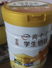 伊利高個(gè)子學(xué)生奶粉 兒童奶粉 全聰高鈣高鋅高鐵?；撬?DHA+ARA 900g 曬單實(shí)拍圖