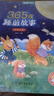 365夜睡前故事全4冊點(diǎn)讀版寶寶睡前故事書(shū)嬰兒早教啟蒙兒童故事書(shū)籍大全0-1一2-3-6歲以上幼兒園大中小班認知幼兒繪本閱讀經(jīng)典童話(huà) 青葫蘆 點(diǎn)讀書(shū) 發(fā)聲書(shū) 有聲書(shū) 早教發(fā)聲書(shū)  曬單實(shí)拍圖