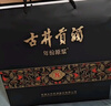 古井貢酒 年份原漿 古8 50度500mL*2瓶 濃香型白酒 禮盒裝 曬單實(shí)拍圖