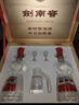 劍南春水晶劍 52度 500ml*2瓶  雙支禮盒 濃香型白酒 曬單實(shí)拍圖