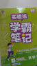 2026春 實(shí)驗班學(xué)霸筆記 六年級下冊 數學(xué)人教版 教材同步知識點(diǎn)解讀解析課堂筆記 曬單實(shí)拍圖