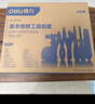 得力（deli）家用全套五金手動(dòng)工具箱套裝電工木工電訊多功能維修組套37件套 曬單實(shí)拍圖