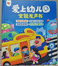 時(shí)光學(xué)愛(ài)上幼兒園互動(dòng)游戲有聲書(shū)手指點(diǎn)讀發(fā)聲書(shū)入園習慣男女孩生日禮物 曬單實(shí)拍圖