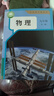 新華書(shū)店】2026春九年級下冊歷史課本教材教科書(shū)人教版部編版初中9九年級世界歷史書(shū)下冊初三3下冊人民教育出版社九下 （單本）人教版九全物理書(shū) 九年級 曬單實(shí)拍圖