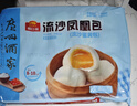廣州酒家流沙鳳凰包750g 20個(gè) 早餐半成品早茶 包子食品速凍包點(diǎn)開(kāi)學(xué)季 曬單實(shí)拍圖