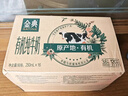 伊利【新鮮日期】金典有機純牛奶整箱 250ml*16盒 3.6g乳蛋白 禮盒裝 曬單實(shí)拍圖