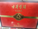 古井貢酒 年份原漿古5 濃香型白酒 50度 500mL*2瓶 禮盒裝 曬單實(shí)拍圖