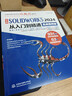 【自營(yíng)包郵】中文版SOLIDWORKS 2024 從入門(mén)到精通（實(shí)戰案例版）編程語(yǔ)言數據結構與算法編程語(yǔ)言與程序設計 曬單實(shí)拍圖