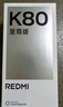 小米 REDMI K80 國家補貼 第三代驍龍 8 6550mAh大電池 澎湃OS 雪巖白 12GB+256GB 紅米5G手機 曬單實(shí)拍圖