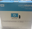西部數據（WD）移動(dòng)硬盤(pán)8TB USB3.0 桌面存儲 easystore 3.5英寸 大容量 機械硬盤(pán) 移動(dòng)臺式存儲 企業(yè)級辦公 曬單實(shí)拍圖
