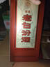 汾酒 老白汾醇柔 清香型白酒 53度 475ml*6瓶 整箱裝 喜事宴請送禮 曬單實(shí)拍圖