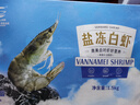 GUO LIAN國聯(lián)鹽凍大蝦凈重3斤75-90只 50/60 南美白對蝦生鮮海鮮 曬單實(shí)拍圖
