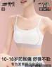 婷美吊帶少女內衣初高中生女孩大童發(fā)育期背心青少年二三階段文胸 白M 曬單實(shí)拍圖