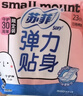 蘇菲衛生巾彈力貼身日用姨媽巾230超柔軟棉柔纖巧衛生棉組合整箱批發(fā) 【日用】 230mm 80片 曬單實(shí)拍圖