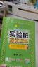 2026春 實(shí)驗班提優(yōu)訓練 二年級下冊 數學(xué)人教版 強化拔高教材同步練習冊 曬單實(shí)拍圖