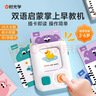 時(shí)光學(xué)掌上早教機兒童玩具點(diǎn)讀機2-6歲插卡機男孩女孩生日禮物 曬單實(shí)拍圖