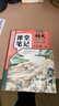 2026斗半匠語(yǔ)文課堂筆記七年級下冊人教版初一同步教材初中學(xué)霸筆記隨堂筆記教材全解課前預習課后復習輔導書(shū) 曬單實(shí)拍圖