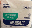 舒比奇（Suitsky）透氣薄氧護拉拉褲XXXL碼52片(17kg以上)尿不濕超薄透氣成長(cháng)褲 曬單實(shí)拍圖