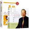 易經(jīng)真的很容易+易經(jīng) 養生智慧（套裝全兩冊）曾仕強正版詳解 易經(jīng)大全 曬單實(shí)拍圖