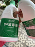 藍月亮 84消毒液1.2kg/瓶*2 殺菌率99.99% 消毒水  白色衣物家居消毒 曬單實(shí)拍圖
