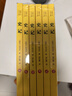 【完整無(wú)刪減】史記全6冊原著(zhù)正版書(shū)籍司馬遷原版全集加譯文全注全譯版高中青少年版學(xué)生版白話(huà)文 曬單實(shí)拍圖
