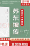 【正版包郵】刻意練習(xí) 如何從新手到大師 安德斯·艾利克森   羅伯特·普爾 著 原版 樊登推薦 新華書店旗艦店勵(lì)志成功成長自我完善書籍 圖書 曬單實(shí)拍圖