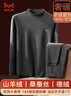 貓人（MiiOW）中領(lǐng)保暖內衣男士套裝羊絨蠶絲半高領(lǐng)德絨抗寒中老年加厚秋衣秋褲 曬單實(shí)拍圖