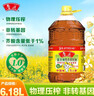 魯花 【保真菜籽油】食用油 低芥酸特香菜籽油 6.18L   物理壓榨 曬單實(shí)拍圖