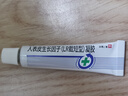 【原研好藥】易孚 人表皮生長(cháng)因子凝膠 5萬(wàn)IU/10g  曬單實(shí)拍圖