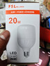 FSL佛山照明led燈泡超亮大功率節能燈20W大螺口E27白光6500K柱形 曬單實(shí)拍圖
