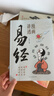 漫畫(huà)講透易經(jīng)漫畫(huà)圖解黃帝內經(jīng)全2冊正版漫畫(huà)版原文解讀白話(huà)文彩圖中國傳統文化國學(xué)經(jīng)典書(shū)籍  曬單實(shí)拍圖