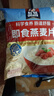 桂格原味即食燕麥片1478g*3袋養早餐 膳食纖維 零添加白砂糖 曬單實(shí)拍圖