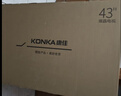 康佳（KONKA）J43ES 8GB大內存高清畫(huà)質(zhì)引擎防藍光電視 智能投屏教育網(wǎng)絡(luò )WIFI 超高清43英寸全面屏電視 43英寸 【一級能效】 曬單實(shí)拍圖